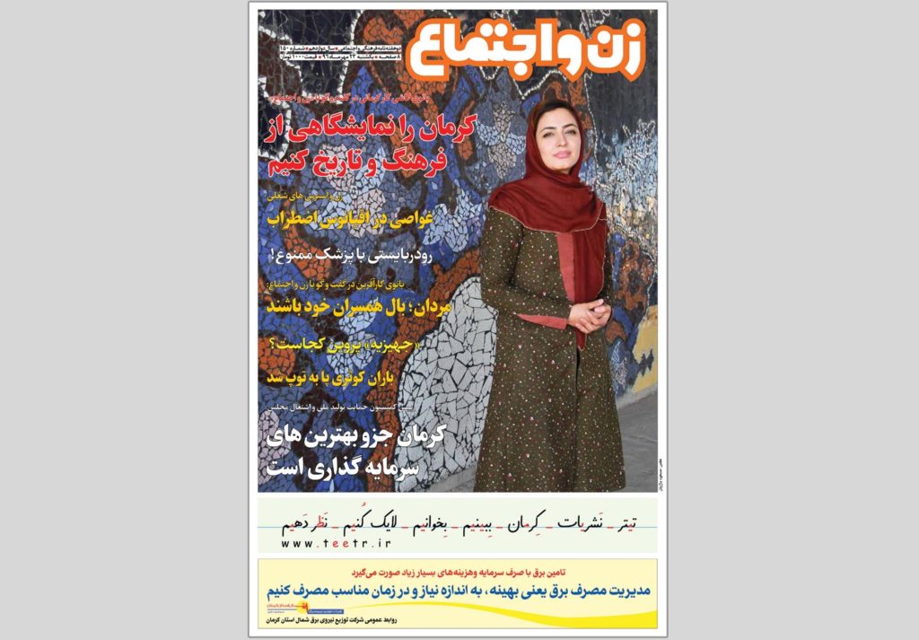از