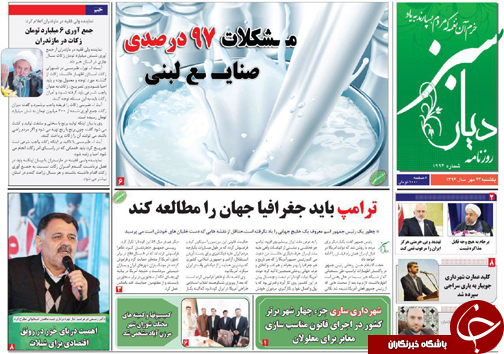 صفحه نخست روزنامه&zwnj;های استان یکشنبه ۲۳ مهر