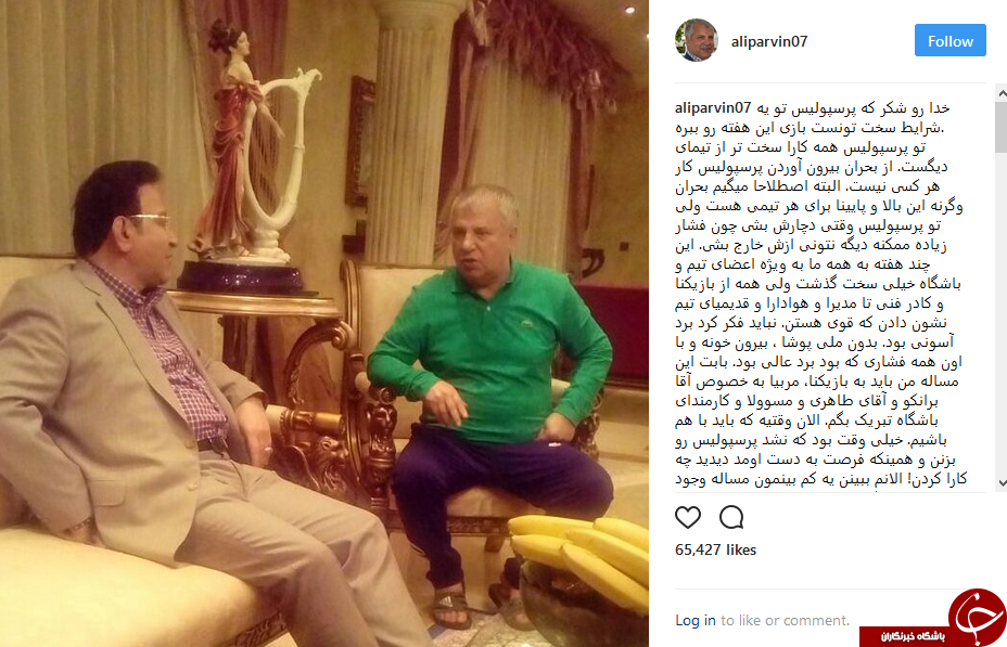خجالت داره تمام عربستان از یه الهلال حمایت کنن ولی پرسپولیس رو همه بزنن! +عکس