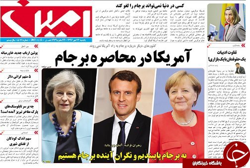صفحه نخست روزنامه استان&zwnj;آذربایجان شرقی یک شنبه 24 مهر ماه