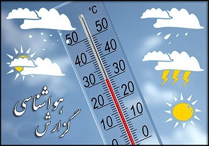 کاهش دمای محسوس در روزهای پایانی هفته
