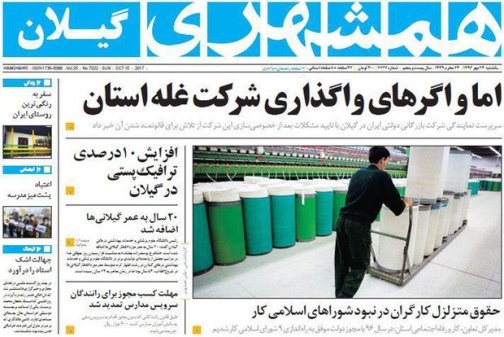 صفحه نخست روزنامه های امروز