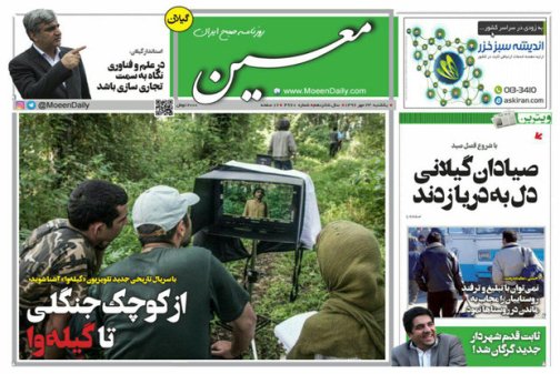 صفحه نخست روزنامه های امروز