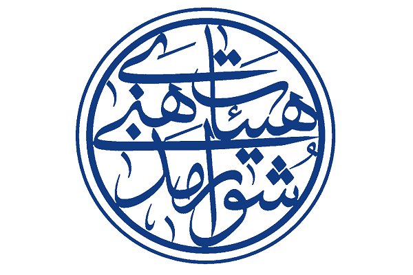 آغاز تبلیغات کاندیداهای شورای هیئت های مذهبی در کرمان