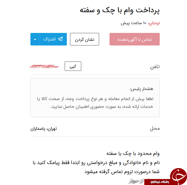 دریافت وام 5 و 10 میلیون تومانی با آسانترین روش ممکن! + تصاویر
