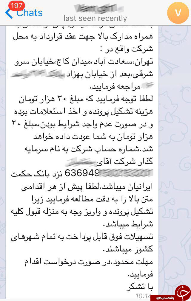 دریافت وام 5 و 10 میلیون تومانی با آسانترین روش ممکن! + تصاویر