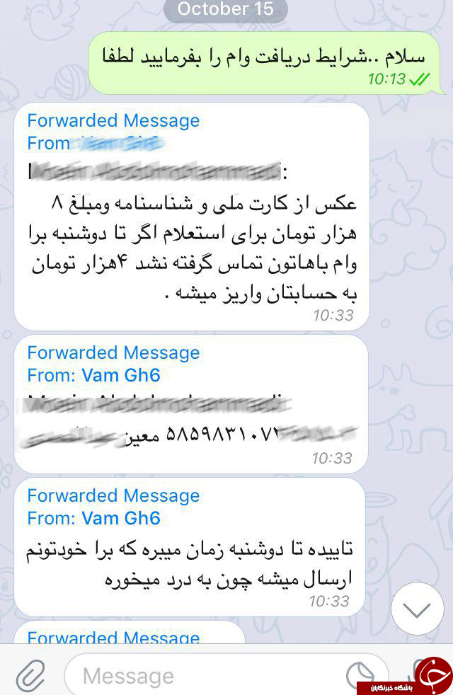 دریافت وام 5 و 10 میلیون تومانی با آسانترین روش ممکن! + تصاویر