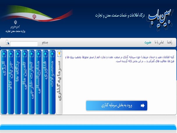 بهره‌مندی واحد های تولیدی کشاورزی از تسهیلات طرح رونق تولید در استان