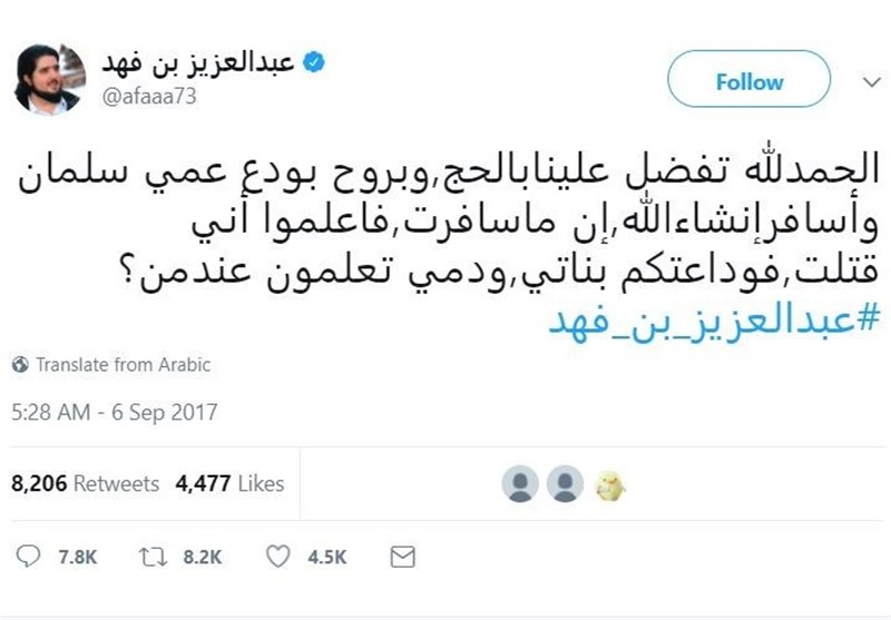 سرنوشت شاهزادگان معارض پادشاهی بن سلمان چیست؟ + تصاویر