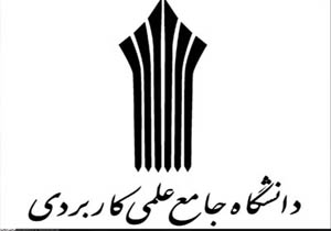 تربیت نیروی کار ماهر در کهگیلویه و بویراحمد رویکرد دانشگاه است