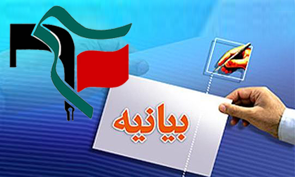 ادامه اعتراض&zwnj;ها به سخنان ضد ایرانی ترامپ و تاکید بر اتحاد بیشتر