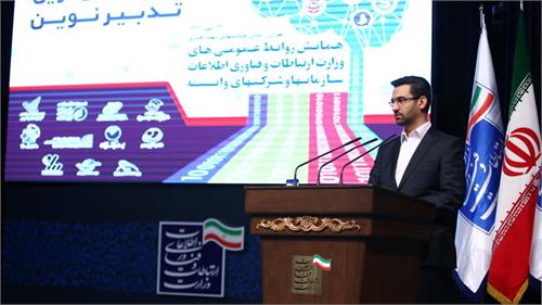 نگاه توسعه محور وزارت ارتباطات در عرصه فضای مجازی