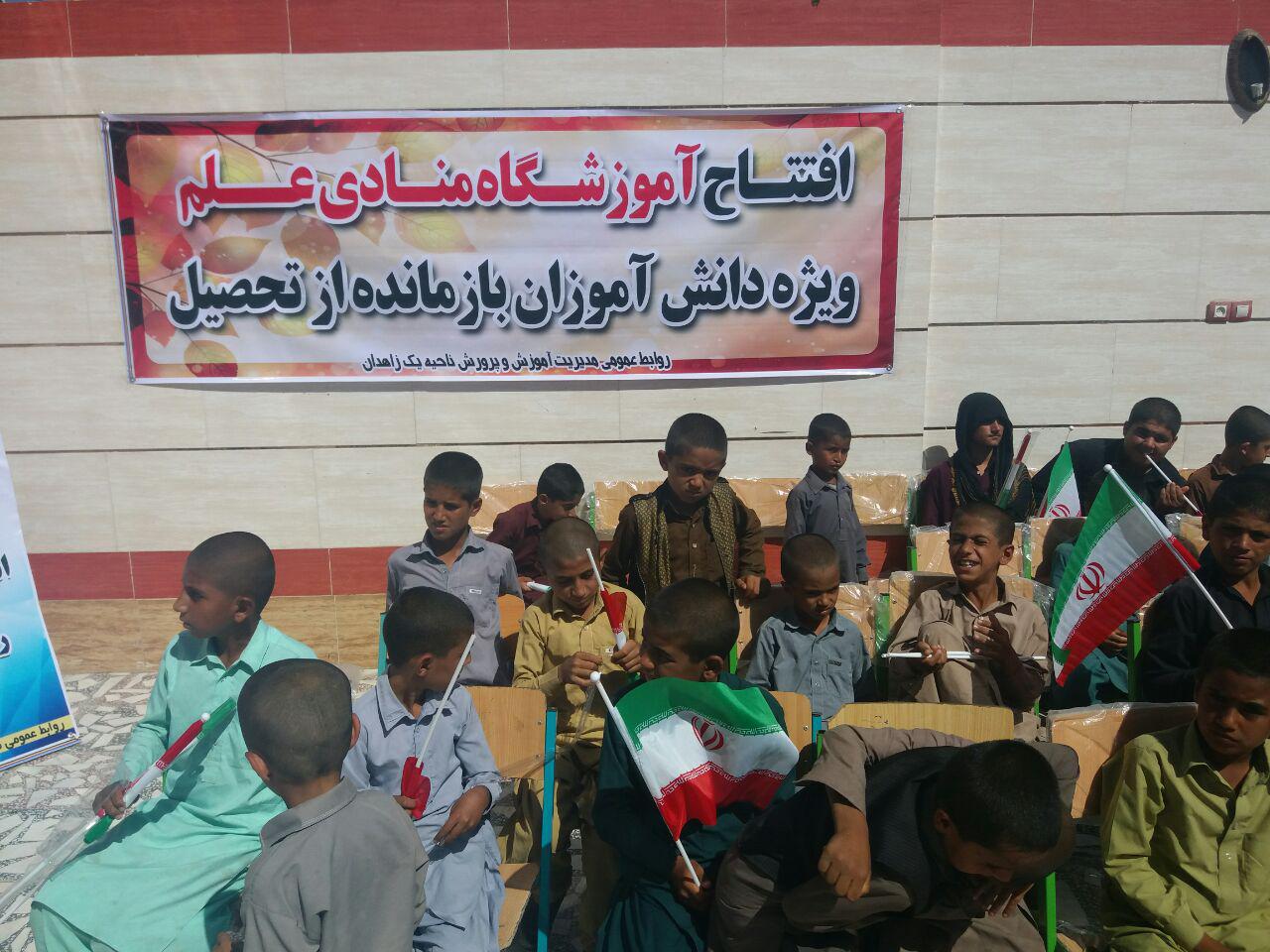 افتتاح مدرسه خیری در زاهدان