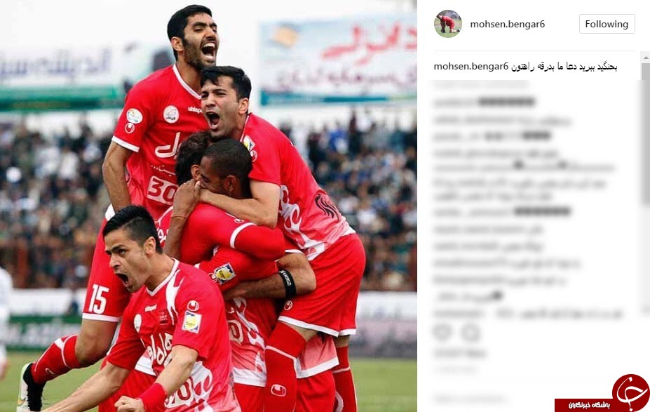 پست اينستاگرامى بنگر براى سرخپوشان در آستانه بازى با الهلال عربستان