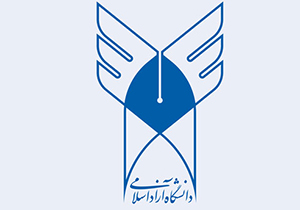 حمایت دانشگاه آزاد جهرم از تحصیل اقشار ضعیف جامعه