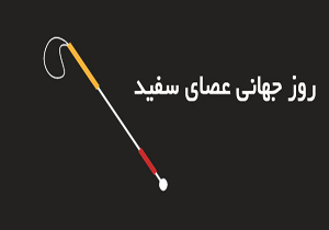 یادآوری نعمت بینایی در سکانس دیدنی فیلم بید مجنون