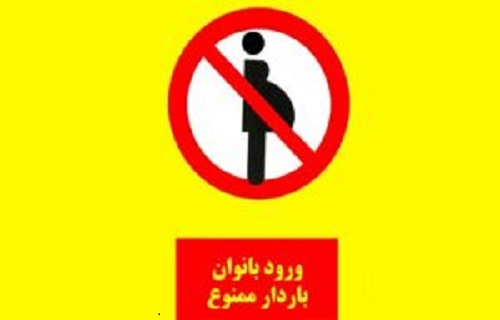 حاملگی خطرناک بعد از ۳۵ سالگی/بعد از اطمینان به بارداری به دندان پزشک مراجعه کنید/در ماه نهم بارداری هر هفته به پزشک مراجعه کنید/الزام مراجعه هر ماه به پزشک /بارداری، مانعی برای مسافرت مادران نیست