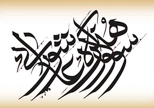 سوگواره عاشورا در کانون پرورش فکری کودکان فارس