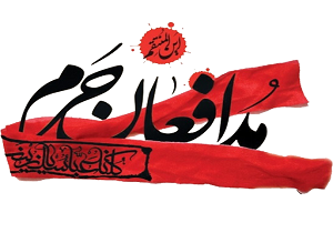 برگزاری آیین بزرگداشت شهدای مدافع حرم استان سمنان