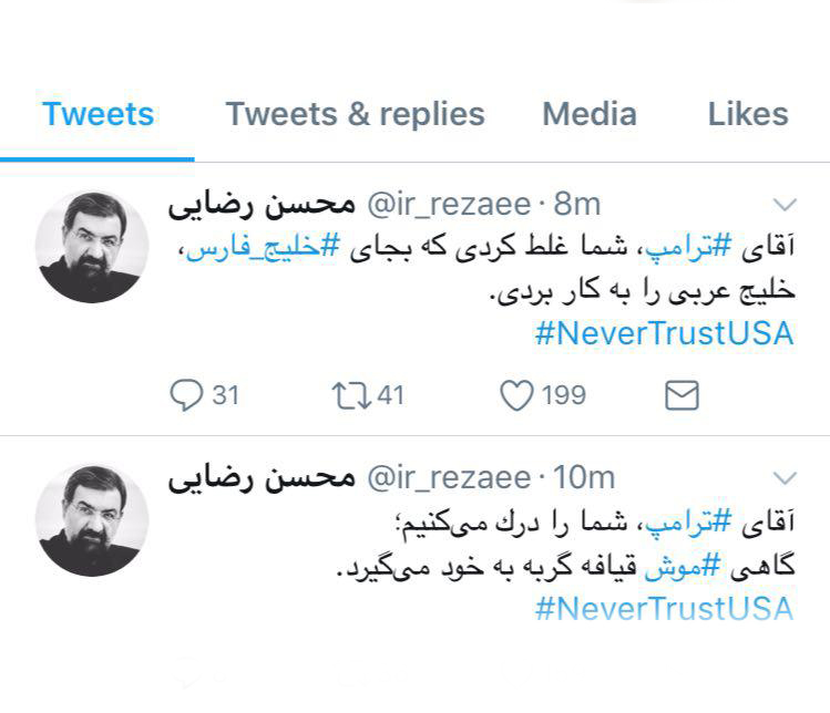 آقای تاجر؛ خلیج فارس تا ابد خلیج فارس خواهد ماند