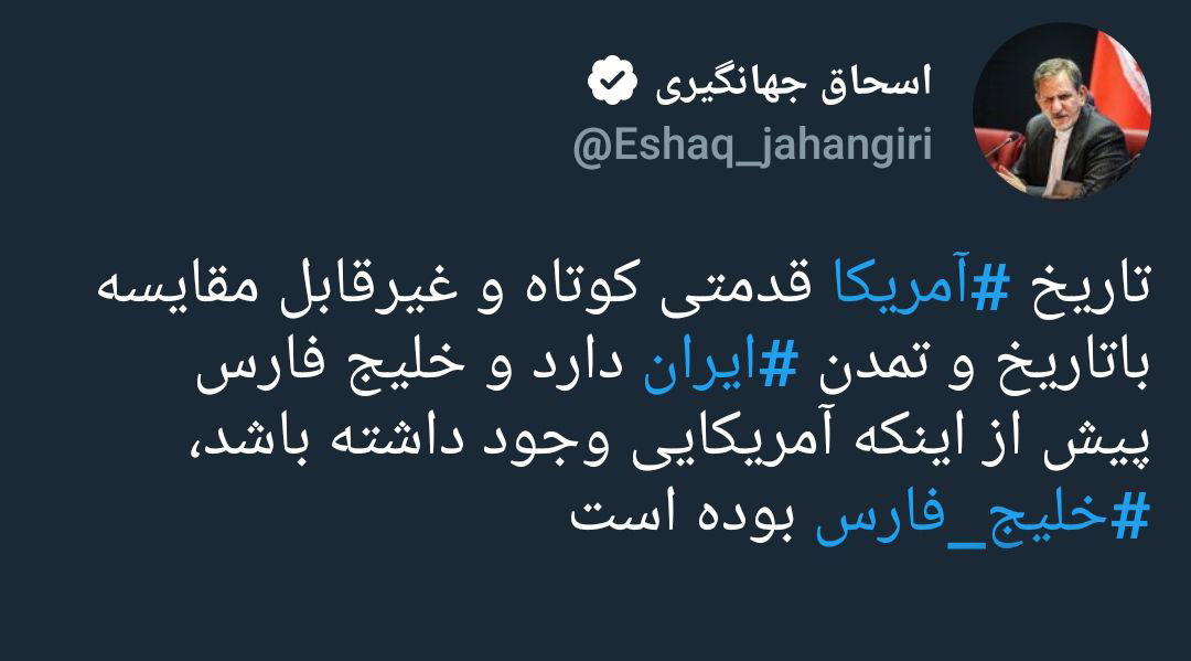 آقای تاجر؛ خلیج فارس تا ابد خلیج فارس خواهد ماند