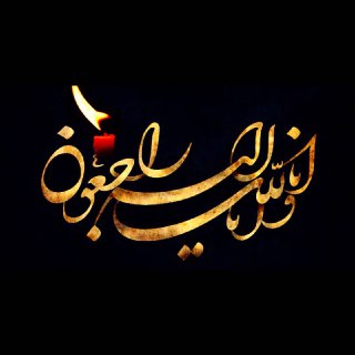 مهاجم سياه جامگان عزادار شد