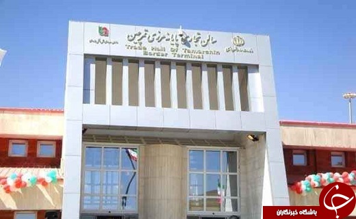 مرز تمرچین تعطیل شد /بازدید استاندار آذربایجان غربی از آخرین وضعیت دریاچه ارومیه/کارت ملی نمونه قدیم تا پایان سال ۱۳۹۶ اعتبار دارد
