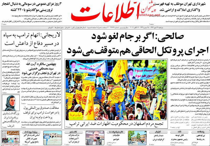 روزنامه ها