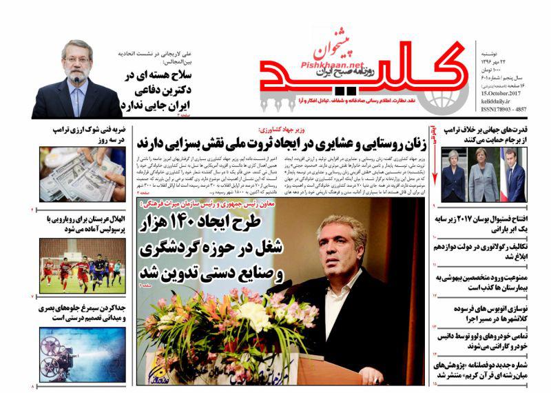 روزنامه ها