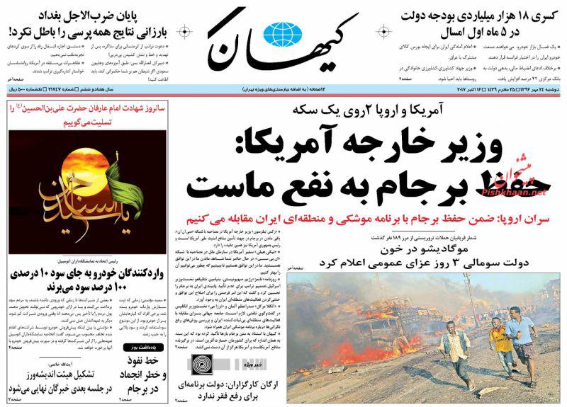 روزنامه ها