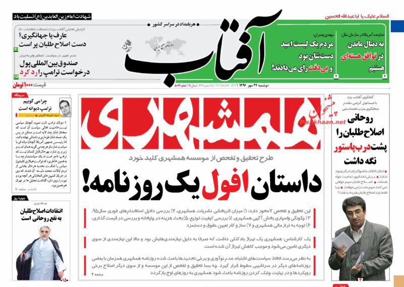 روزنامه ها
