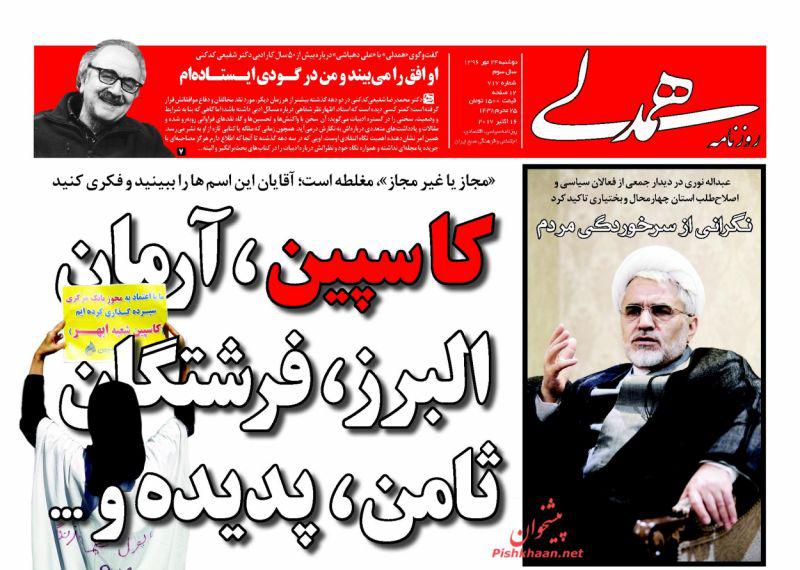 روزنامه ها