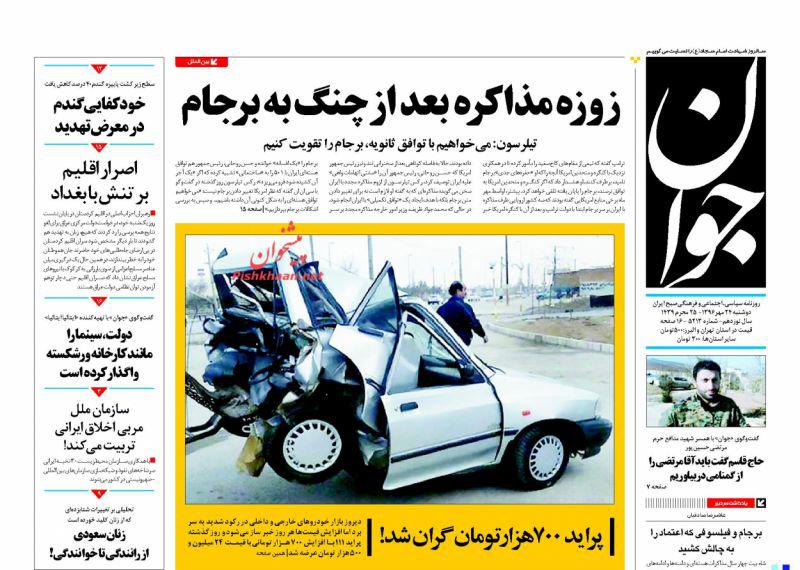 روزنامه ها