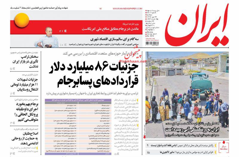 از پاتک روسی به هدف ترامپ تا