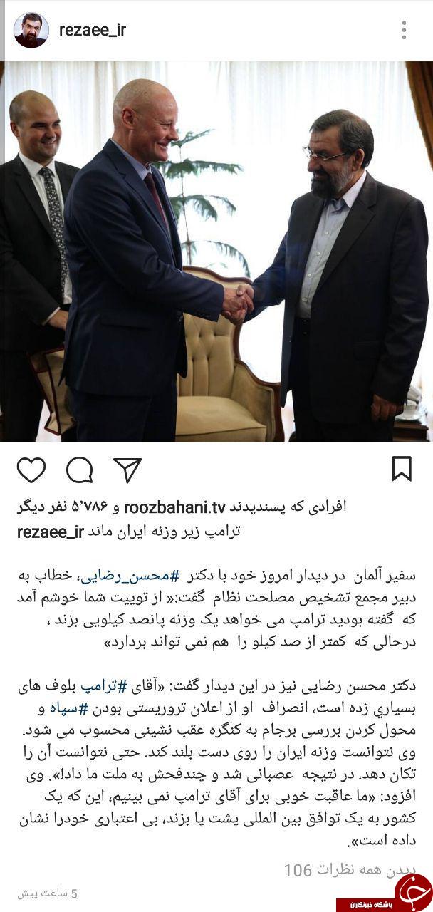 رضایی : ترامپ زیر وزنه ایران ماند