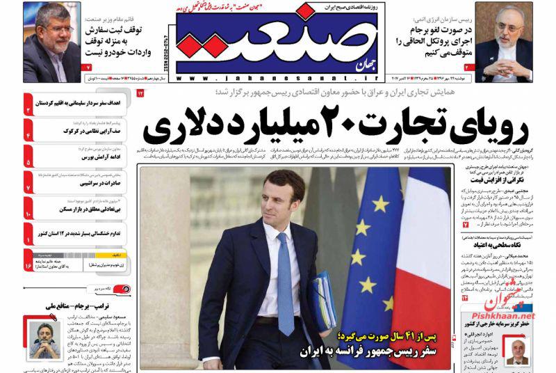از پاتک روسی به هدف ترامپ تا جزئیات 86 میلیارد دلار قراردادهای پسابرجام