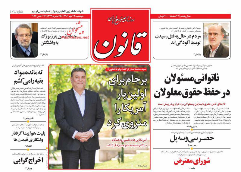 از پاتک روسی به هدف ترامپ تا جزئیات 86 میلیارد دلار قراردادهای پسابرجام
