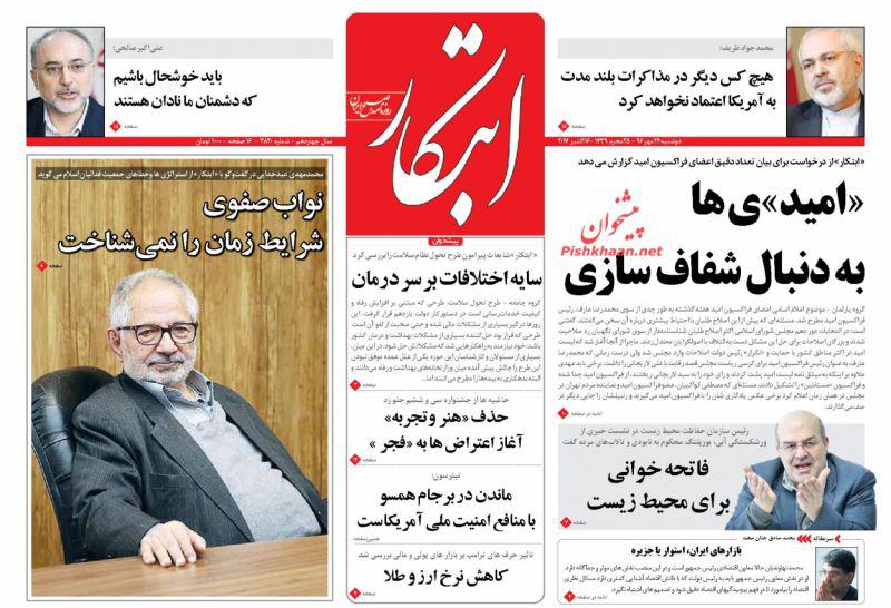 از پاتک روسی به هدف ترامپ تا جزئیات 86 میلیارد دلار قراردادهای پسابرجام