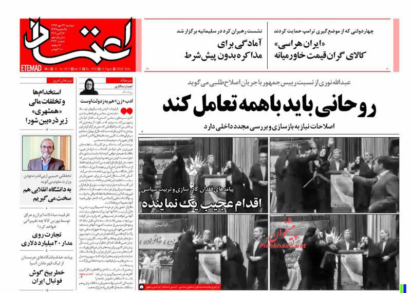 از پاتک روسی به هدف ترامپ تا جزئیات 86 میلیارد دلار قراردادهای پسابرجام