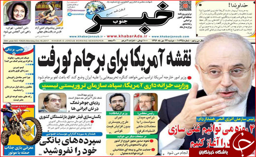 روزنامه های استانی