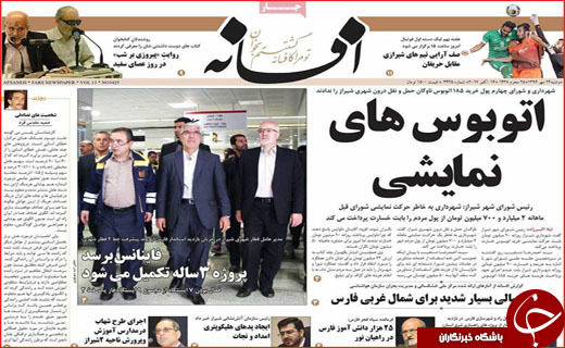 روزنامه های استانی