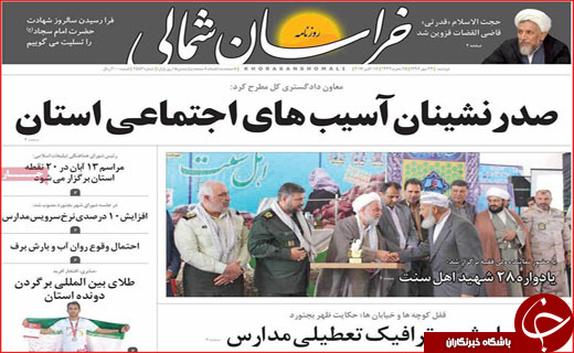 روزنامه های استانی