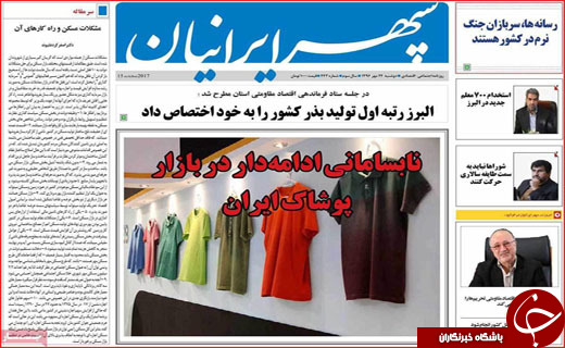 روزنامه های استانی