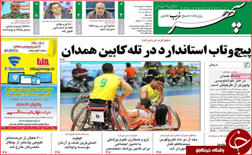 روزنامه های استانی