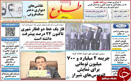 از نفشه آمریکا برای برجام تا حمایت از سپاه پاسداران