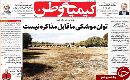 از نفشه آمریکا برای برجام تا حمایت از سپاه پاسداران