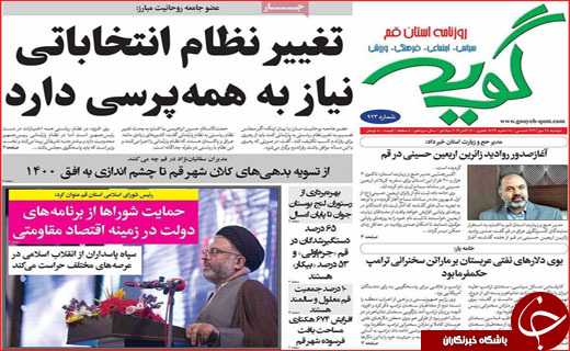 از نفشه آمریکا برای برجام تا حمایت از سپاه پاسداران