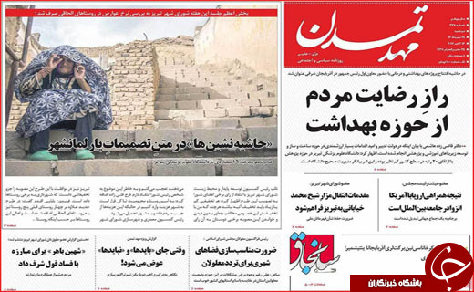 از نفشه آمریکا برای برجام تا حمایت از سپاه پاسداران