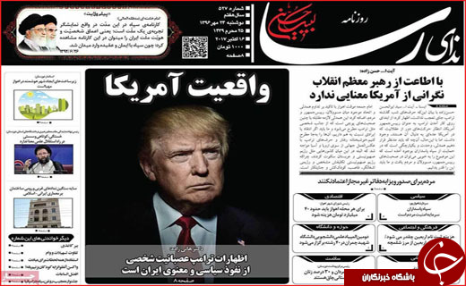 از نفشه آمریکا برای برجام تا حمایت از سپاه پاسداران