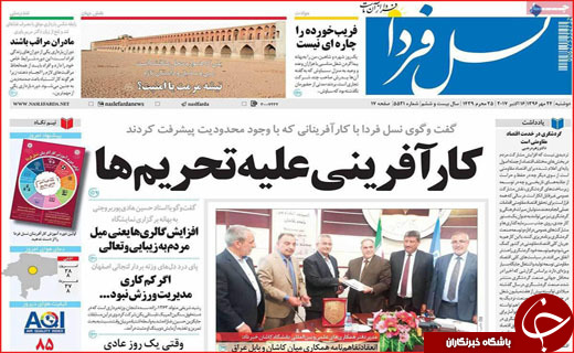 از نفشه آمریکا برای برجام تا حمایت از سپاه پاسداران